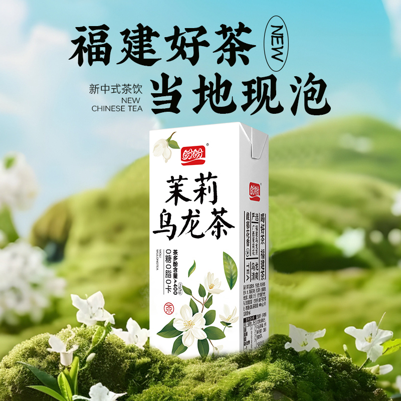 【芭芭农场】盼盼茉莉乌龙茶250ml*6盒