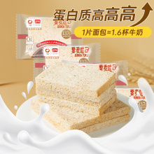 【盼盼食品】藜麦吐司全麦早餐