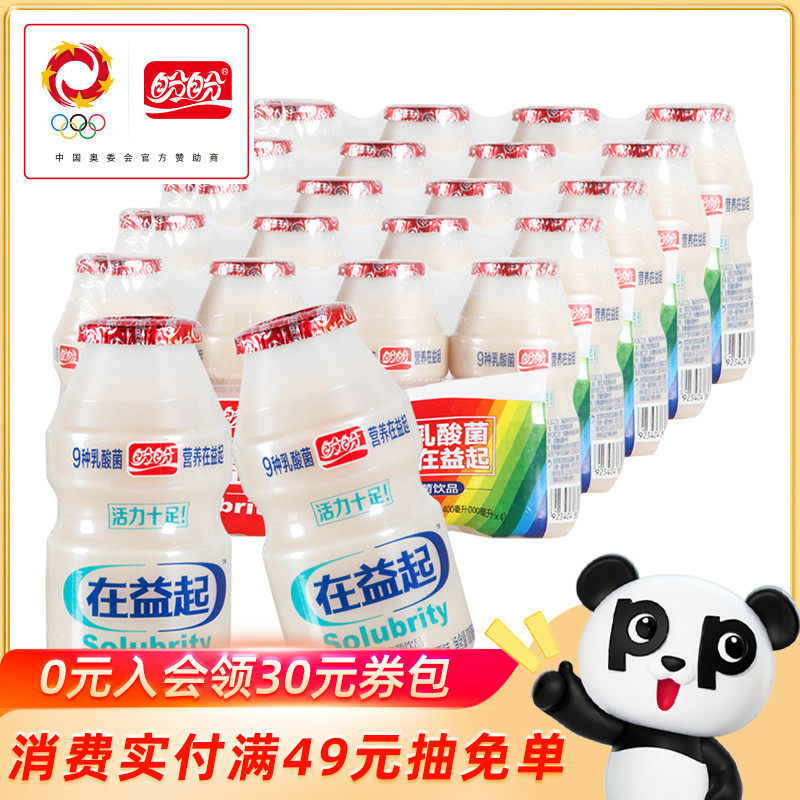 盼盼在益起乳酸菌益生菌早餐奶发酵酸奶乳粉牛奶饮料g,咖啡/麦片/冲饮,含乳饮料,淘宝优惠券,粉丝福利购,淘宝优惠卷