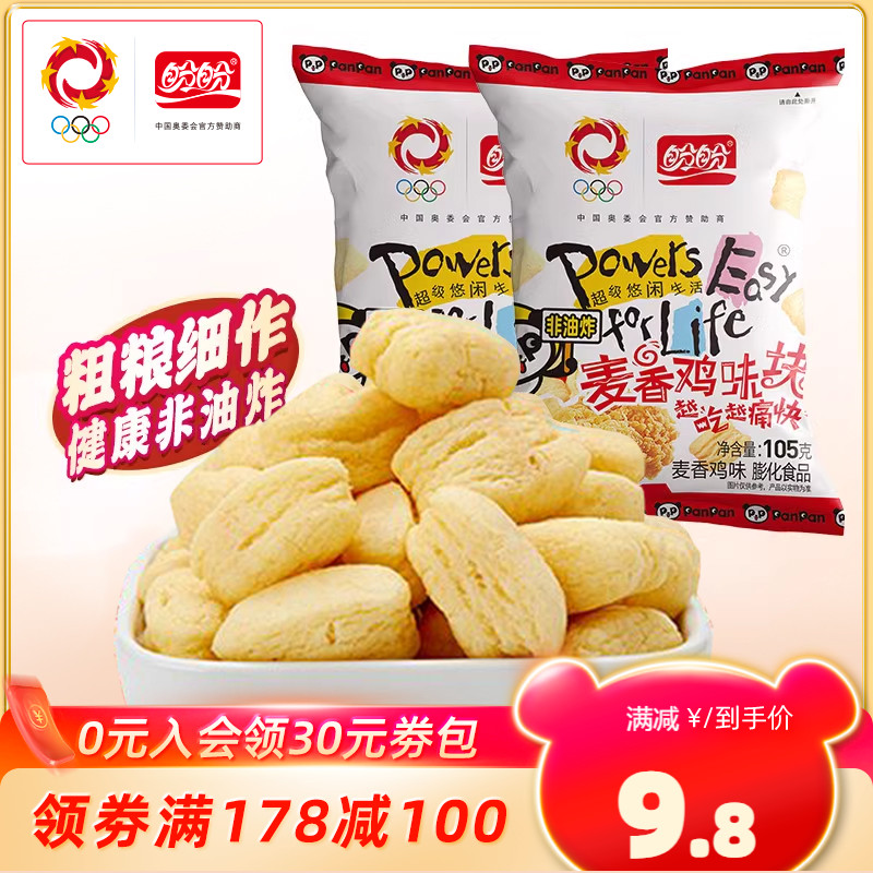 薯片膨化麦香鸡味块组合装