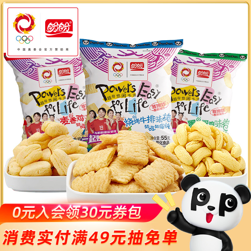 【主播推荐】盼盼麦香鸡味块55g包膨化零食休闲下午茶聚会