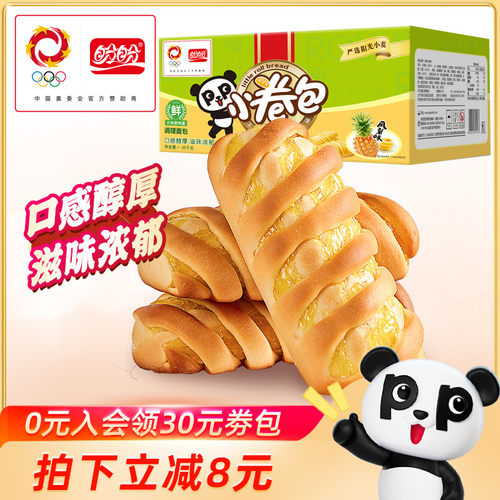 限时专享果酱面包盼盼