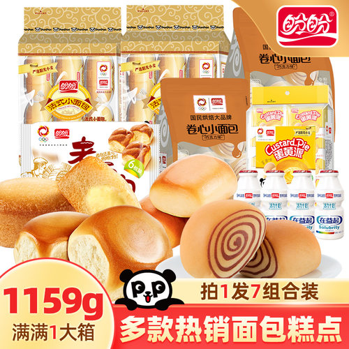 【盼盼】零食大礼包组合装1159g营养早餐混合装套餐点心批发整箱