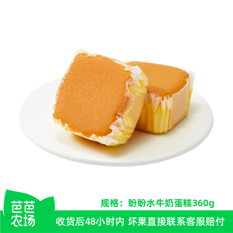 【芭芭农场】盼盼水牛奶蛋糕360g营养早餐儿童休闲整箱充饥小零食