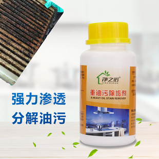 去重油污粉浓缩厨房油烟清洁剂强力家政除油家电清洗专用药剂固体