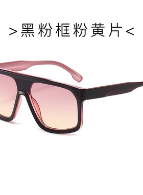 简约粉黄色平顶墨镜ins小众网红