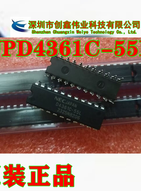 全新进口UPD4361C-55L UPD43256AC-12L 实物拍摄 一个起卖 可直拍