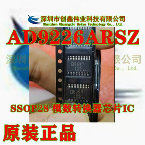 原装进口AD9226ARSZ AD9826KRSZ SSOP28 模数转换器芯片IC 可直拍