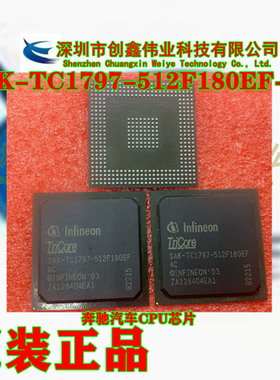 全新原装SAK-TC1797-512F180EF-AC 奔驰汽车CPU芯片 实物拍摄直拍
