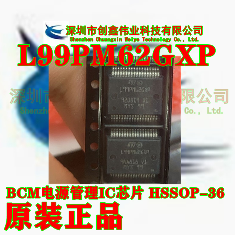 全新原装L99PM62GXP L99PM626XP BCM电源管理IC芯片 HSSOP-36直拍