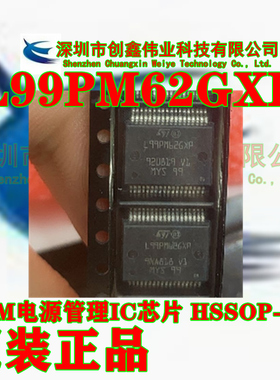 全新原装L99PM62GXP L99PM626XP BCM电源管理IC芯片 HSSOP-36直拍