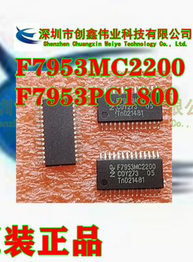 原装进口F7953MC2200 F7953PC1800 汽车钥匙IC芯片TSSOP28 可直拍