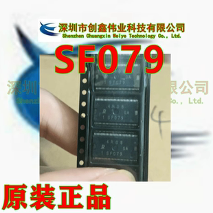 SF079 汽车电脑板易损维修芯片IC模块 全新原装质量保证 可直拍