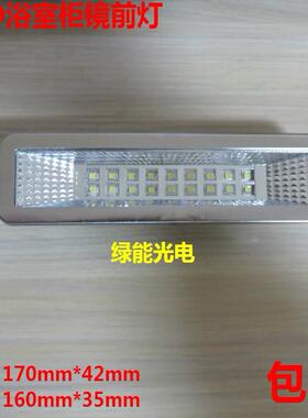 镜前灯LED镜灯浴室柜 卫生间脸盆厕所简约镜前灯专用配件镜前灯泡