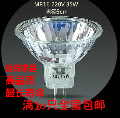卤素灯杯 mr16灯杯 高压220v 20w35w50w 射灯 包邮