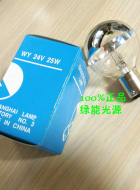 医用无影灯泡 单孔冷面灯灯泡 插扣式 24V 25W 手术灯泡