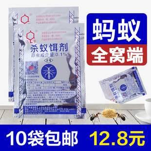 10袋装蚂蚁药灭蚁饵剂灭蚁清杀黄黑红蚂蚁粉家用室内传染全窝端