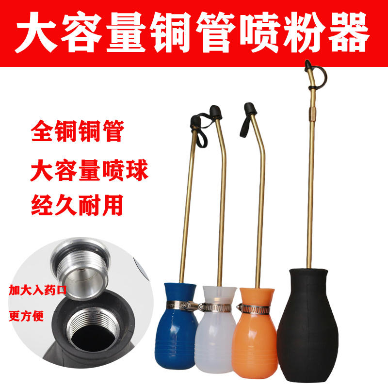 蜂具白蚁粉喷粉器白蚁工具硅胶铜管喷粉球喷枪灭白蚁药杀白蚁喷球 农机/农具/农膜 授粉器/点花器 原图主图