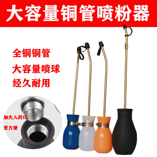 白蚁喷球白蚁粉喷粉器