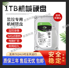 希捷1TB机械硬盘2T监控3.5寸台式机电脑游戏3T7200转4T高速sata3