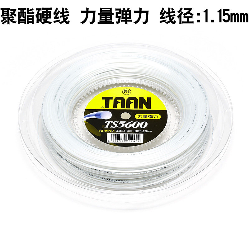 taan泰昂网球线大盘线8600 8800 58505600拍线七六角聚酯羊肠硬线