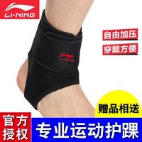 Li Ning Chính hãng Thể thao Mắt cá chân Bảo vệ Bóng rổ Cầu lông Bóng đá Leo núi Nam và Nữ Áp lực Mắt cá chân Chuyên nghiệp - Dụng cụ thể thao băng bảo vệ đầu gối