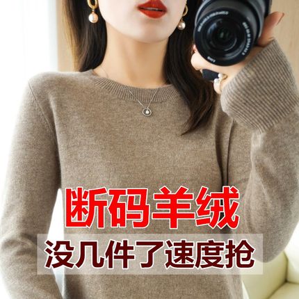 羊毛衫女短款羊绒衫秋季新款圆领内搭大码毛衣加厚宽松打底针织衫