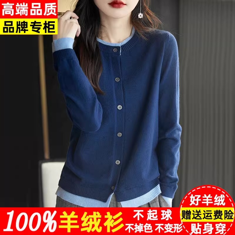 正品清仓圆领假两件羊绒针织开衫外套女春秋新款宽松毛衣外搭