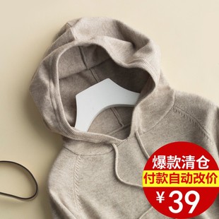 春秋毛衣女韩版套头连帽卫衣羊绒衫反季薄款宽松外穿帽衫
