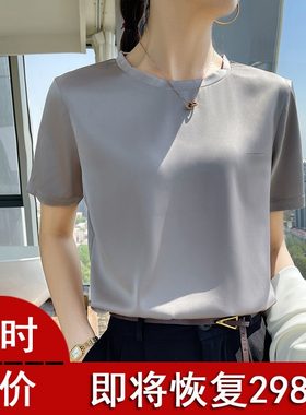 清仓！重磅真丝短袖t恤女纯色圆领桑蚕丝高端打底衫夏季百搭好物
