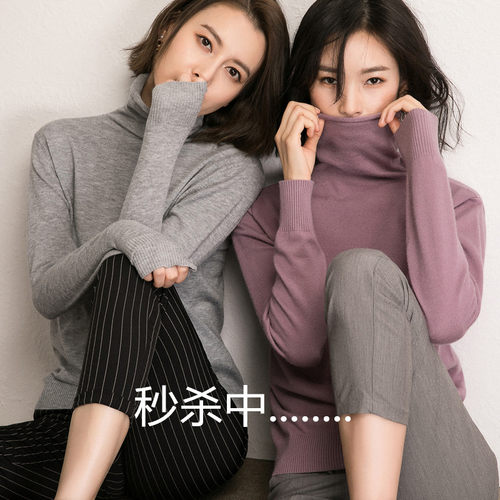 【反季清仓29元】秋冬高领羊毛衫女堆堆领百搭毛衣修身打底针织衫 - 封面