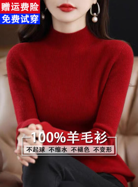 2024冬季新100纯羊毛衫女秋季加厚打底毛衣修身内搭半高领羊绒衫