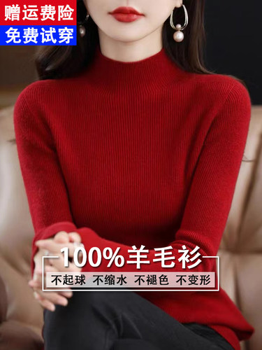 2024冬季新100纯羊毛衫女秋季加厚打底毛衣修身内搭半高领羊绒衫