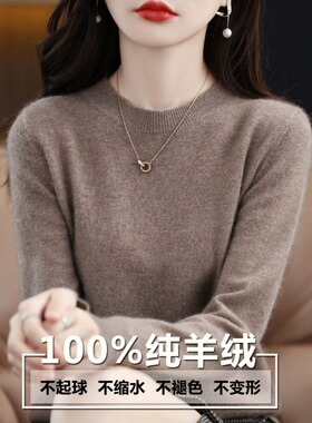 断码清仓新款清仓羊绒衫女毛衣打底衫2024秋冬季新爆款圆领加厚