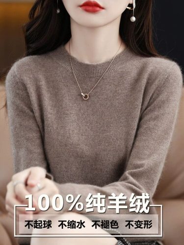 断码清仓新款清仓羊绒衫女毛衣打底衫2024秋冬季新爆款圆领加厚