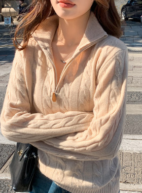 半拉链绞花立领毛衣女款针织衫2025秋冬新款宽松打底外套上衣