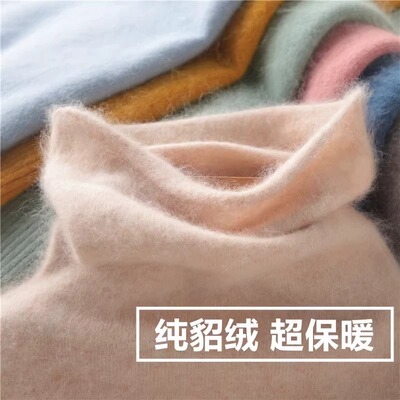 100纯貂绒女貂绒毛衣高领内搭加厚短款针织打底衫冬季翻领羊绒衫1