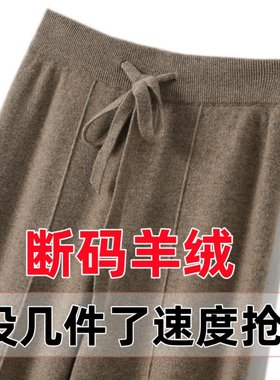 100羊毛羊毛针织阔腿裤女秋冬季