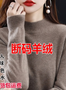 品牌高级感羊毛衫女半高领宽松毛衣秋冬加厚羊绒长袖针织打底衫新