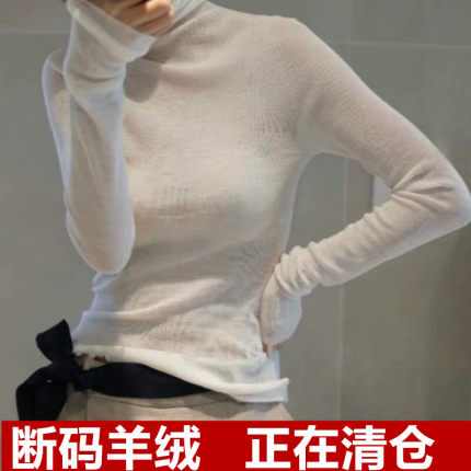 精纺羊绒衫女高领纯色薄款修身显瘦羊毛打底毛衣针织2024秋季新款