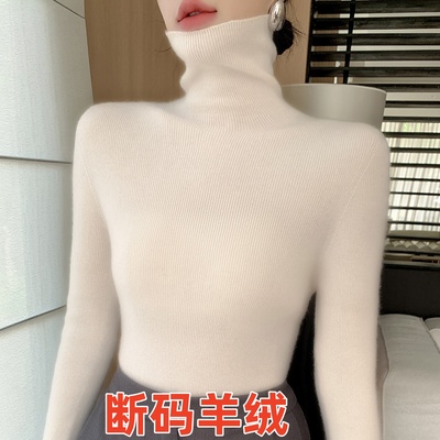 100%羊绒打底衫一线高领针织衫