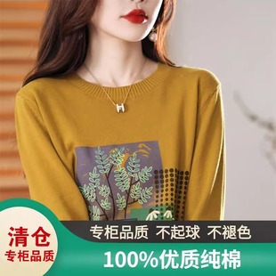 100%纯棉线针织衫女2024新款秋冬圆领长袖外穿印花毛衣内搭打底衫