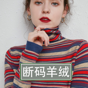 新款 高领羊毛打底衫 2020秋冬季 薄款 堆堆领宽松条纹针织毛衣女 长袖