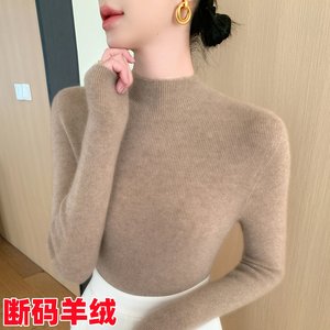 一线成衣无缝女半高领套头打底衫秋冬内搭毛衣修身长袖羊毛针织衫