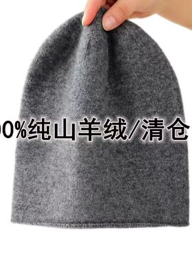 秋冬季新款100%山羊绒堆堆帽男女通用卷边针织帽冷帽保暖护耳帽