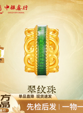 中银鑫行国色经典隔珠黄金串珠足金转运珠diy5D硬金新中式国潮