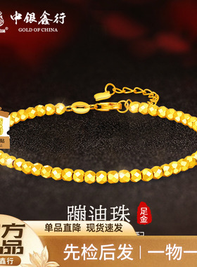 中银鑫行黄金蹦迪珠足金999爆闪金珠黄金DIY手链5G精品珠转运珠