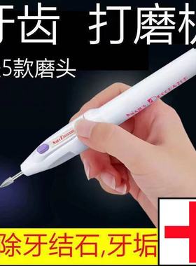 牙齿打磨机电动清洁磨牙器牙结石烟渍虎牙磨平器抛光修牙磨牙神器