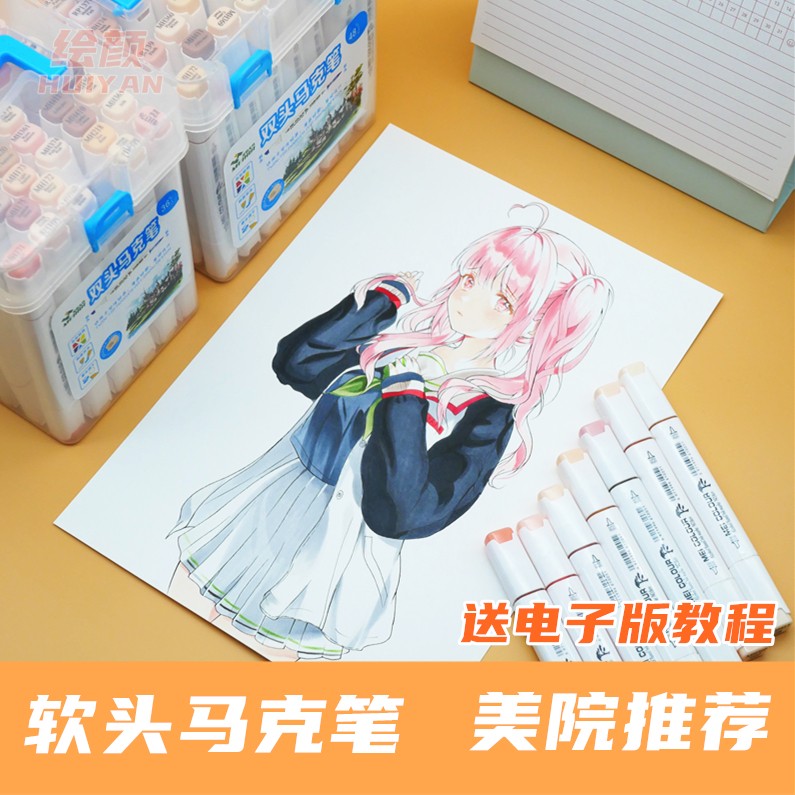 美卡勒软头马克笔美卡勒学生绘画用笔硬头油性马克笔手绘彩色笔