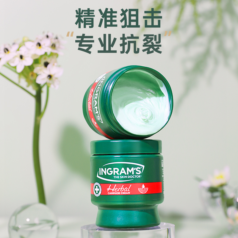 ingrams南非小绿膏英格莱恩草本香樟乳霜脚后跟干裂口皲裂膏神器